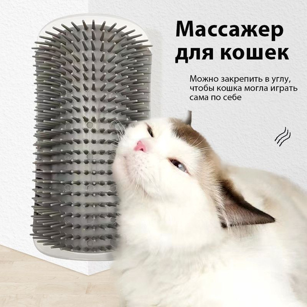 Массажер для кошек, пластиковая фиксированная расческа, средства по ...