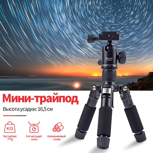 Характеристики Штатив Штатив для камеры / кольцевой лампы напольный ...