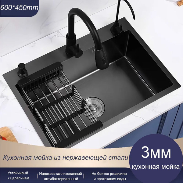 Кухонная мойка из нержавеющей стали, 60x45 см, /Sinks-one/черный ...