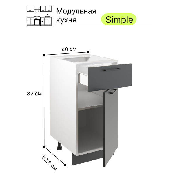 Кухонный модуль напольный Ozon