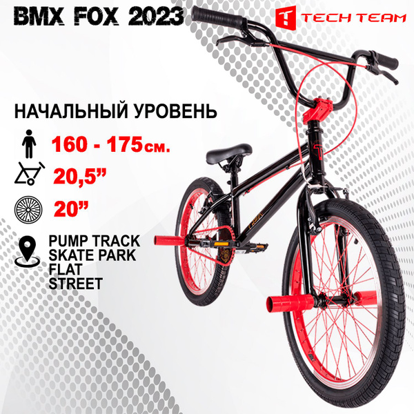 Велосипед BMX Tech Team Fox черно-красный 20,5"х20" 2024 - купить по ...
