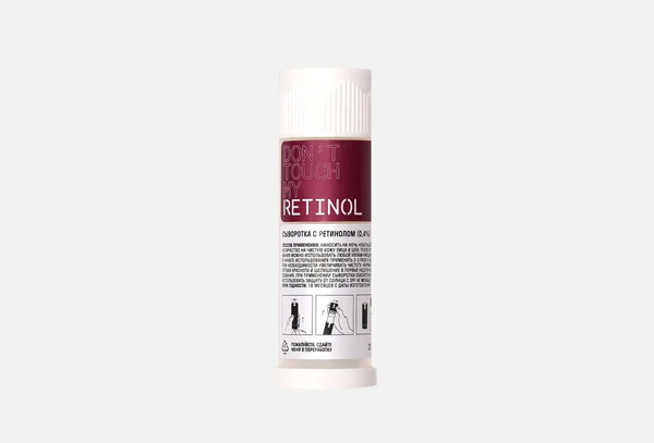 DON'T TOUCH MY SKIN Сыворотка для лица RETINOL - купить с доставкой по ...