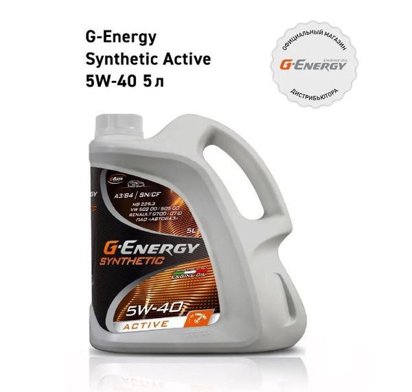 Масло моторное G-Energy 5W-40 Синтетическое - купить в интернет ...