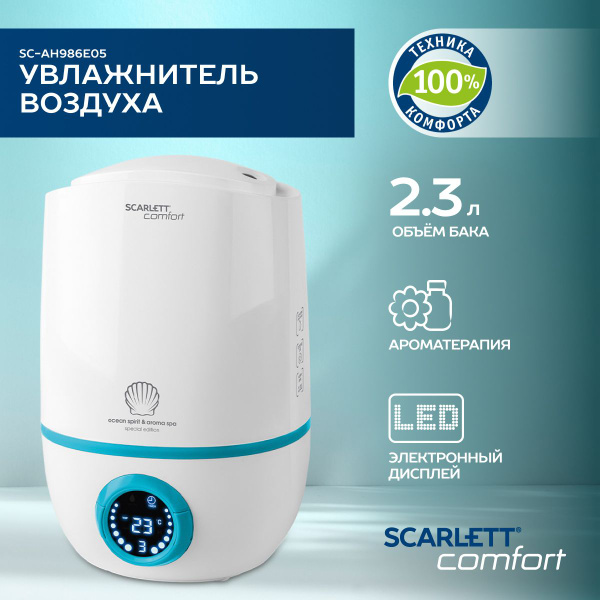 Scarlett Увлажнитель воздуха SC-AH986E05, белый, бирюзовый купить на ...