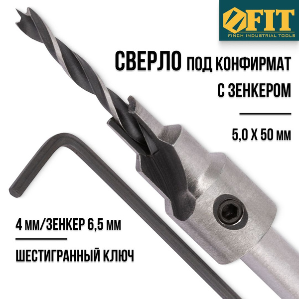 FIT Сверло 4 мм под конфирмат с зенкером 6,5 мм для мебельных стяжек ...