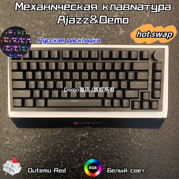Механическая клавиатура Demo OZON-SKU00556 купить по низкой цене ...