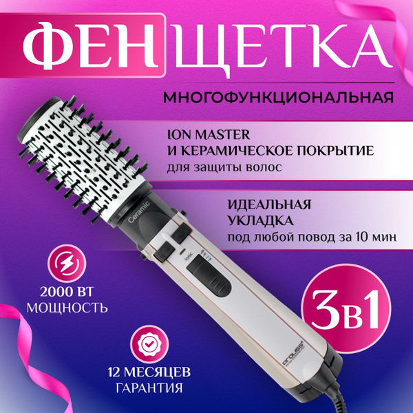 Фен щетка для волос 3 в 1, фен стайлер для укладки купить на OZON по ...