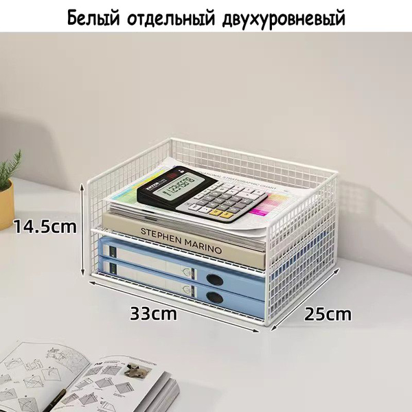 Характеристики Лоток для бумаг многоуровневый офисный органайзер для ...