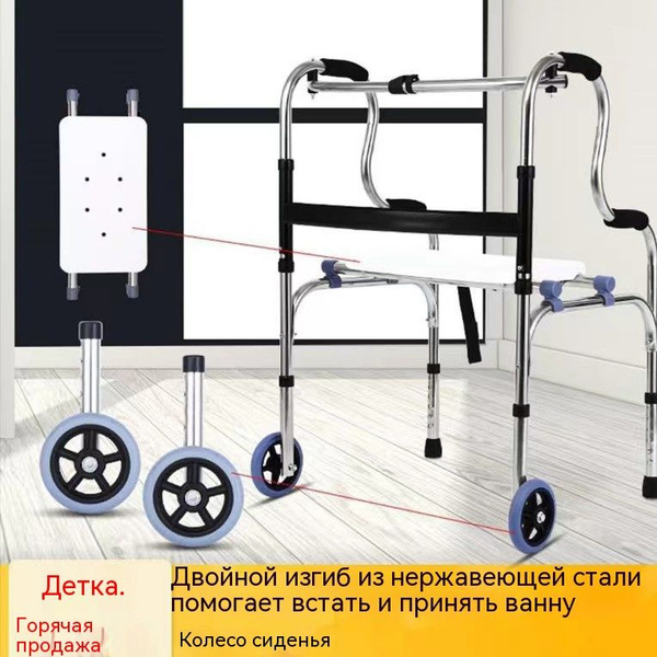 Ходунки для пожилых людей/Регулируется по высоте - купить с доставкой ...