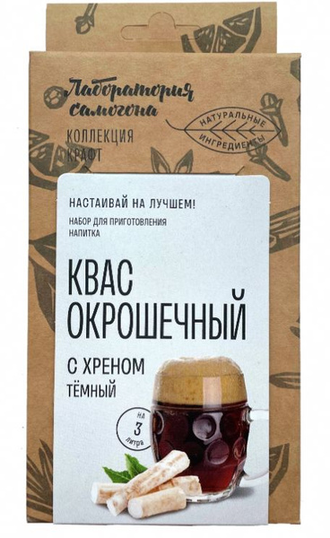 Квас окрошечный с хреном - купить с доставкой по выгодным ценам в ...