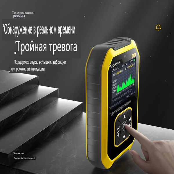 Детектор электромагнитного излучения Портативный детектор для измерения ...