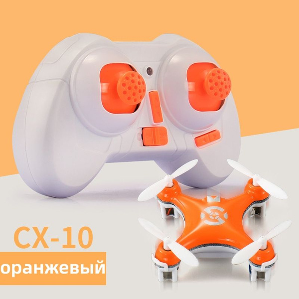 Мини-квадрокоптер/Детская игрушка/беспилотник с дистанционным ...