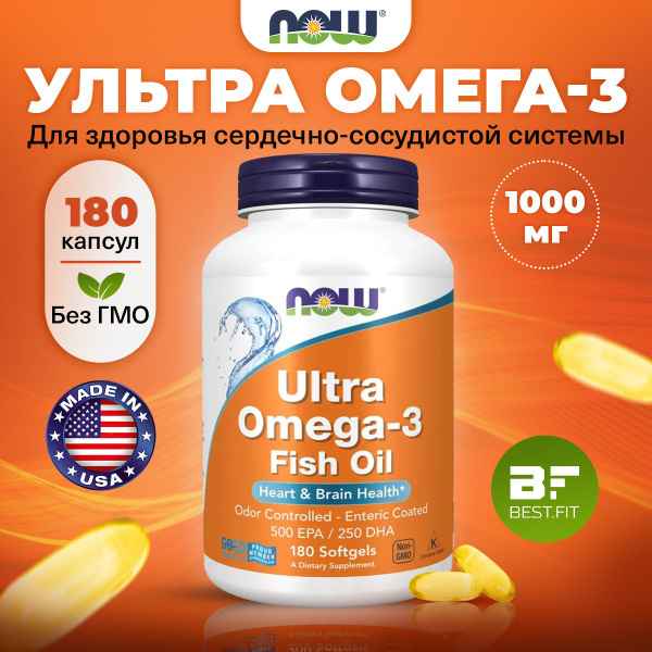 Now Ultra Omega 3 Fish Oil, Омега 3, Рыбий жир, 500 EPA 250 DHA, 180 ...