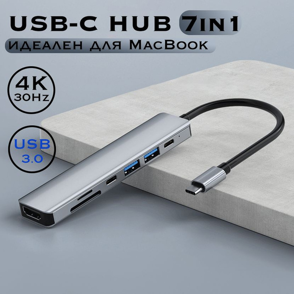 Type-C HUB для MacBook / USB разветвитель / HDMI адаптер / USB HUB 3.0 ...
