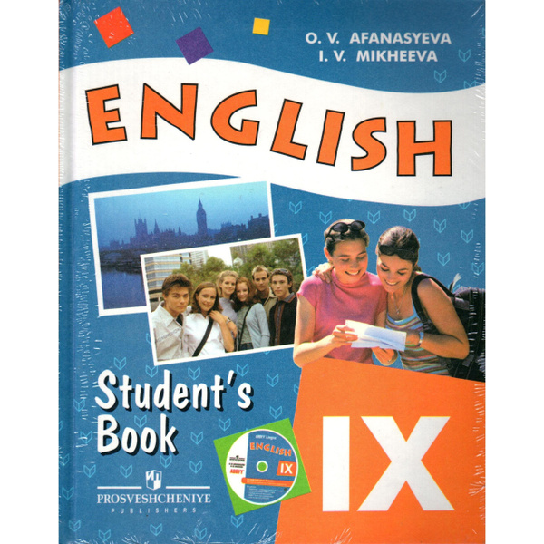 9 класс Аглийский язык English Учебник для школ с углубленным изучением ...