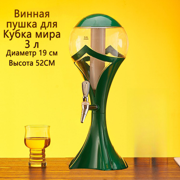 Башня пивная "Вавилон стиль", 3 л/Q2 - купить с доставкой по выгодным ...