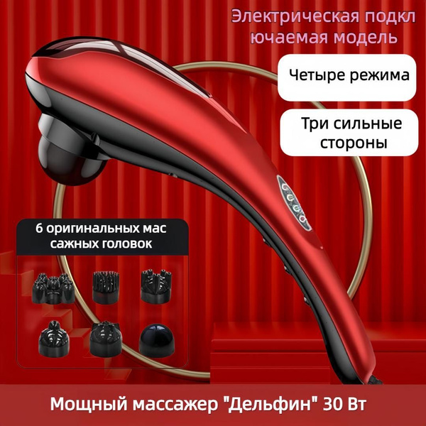 Электрический массажер "Дельфин - купить с доставкой по выгодным ценам ...