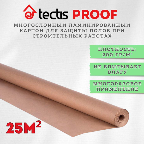 Влагостойкий ламинированный картон для защиты полов при ремонтных ...