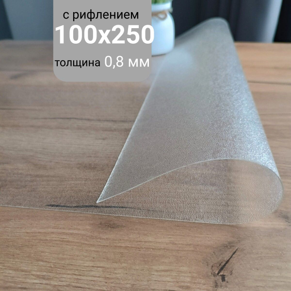 Гибкое стекло PALIANA 100x250 см, толщина 0.8 мм, прозрачный, ПВХ ...