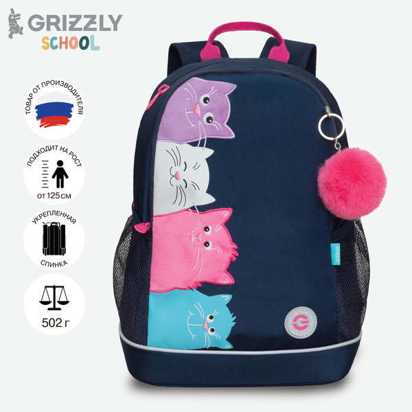 Рюкзак школьный Grizzly GRIZZLY с карманом для ноутбука 13", жесткой ...
