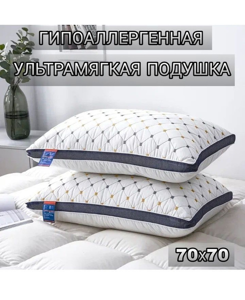 PILLOW SOFT Ортопедическая подушка 70x70см, высота 20 см купить на OZON ...