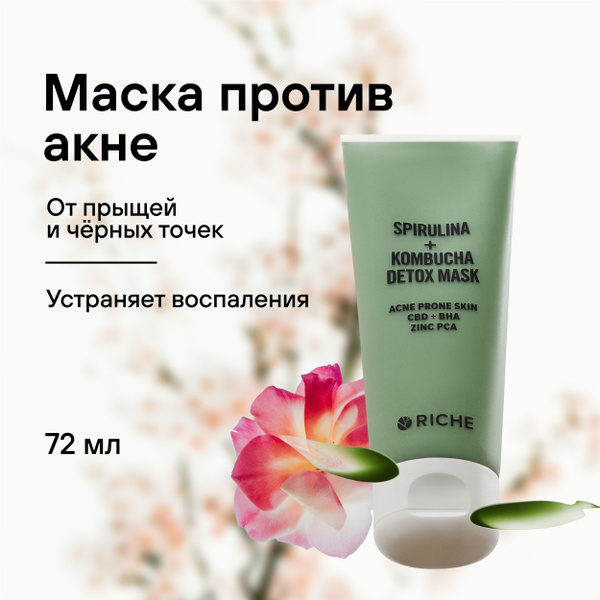 Очищающая маска для лица от прыщей и черных точек RICHE Шпинат ...