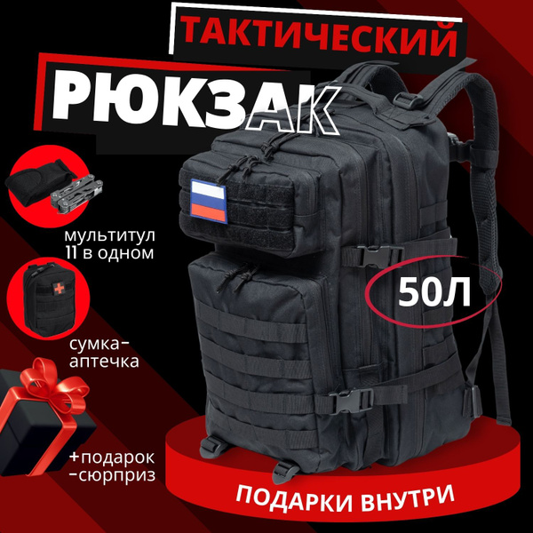 Possitox Рюкзак тактический, объем: 50 л - купить с доставкой по ...