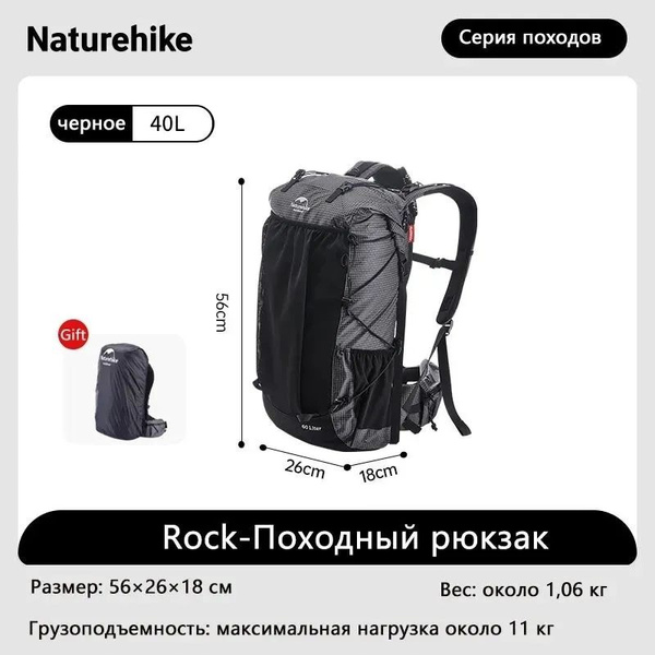 Рюкзак туристический Naturehike Rock40+5L черный матовый, 40 л - купить ...