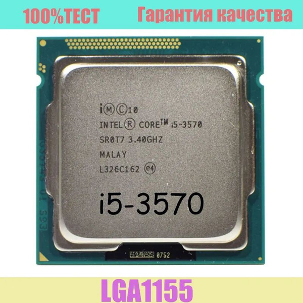Процессор Intel Core i5 3-го поколения, OEM (без кулера), 4 яд., 3.4 ...
