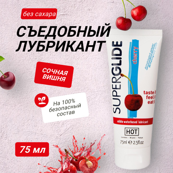 Съедобная смазка на водной основе HOT SuperGlide Cherry со вкусом вишни ...