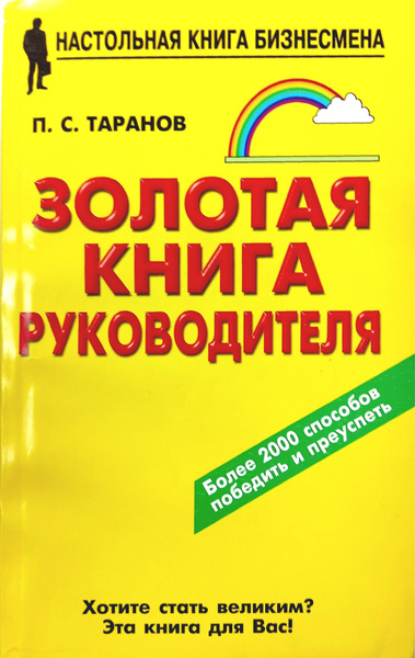 Книги для руководителя проектов