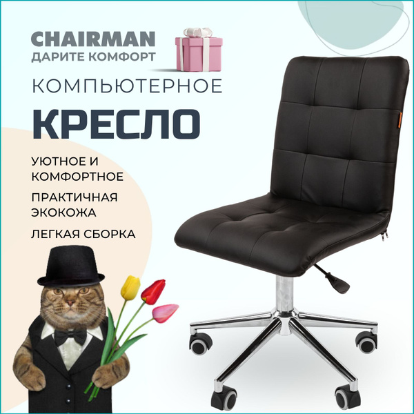 Офисное кресло chairman 030