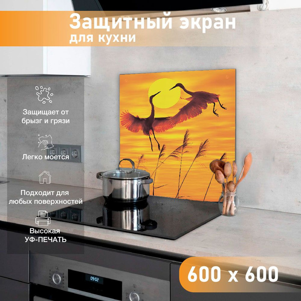 Экран для четырехкамфорочной газовой плиты от брызг жира для кухни ...