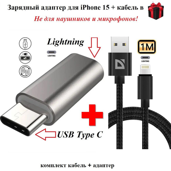 Переходник для зарядки Lightning F (вход) - USB Type C M (выход ...