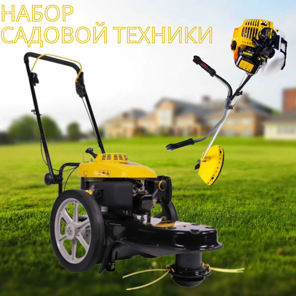 Набор садовой техники Колесный триммер бензиновый + Триммер ручной ...