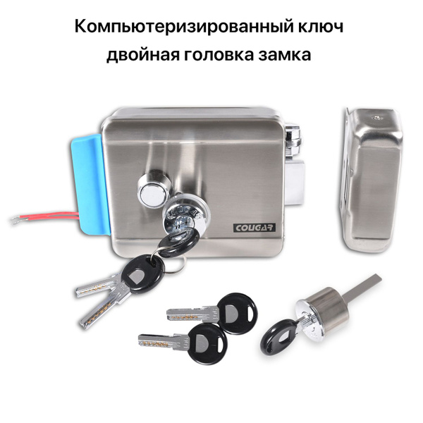 Электромеханический замок 6 компьютеризированных ключей, из нержавеющей ...