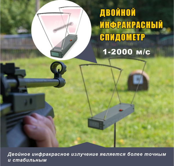 Хронограф Для Пневматики (Новейшее профессиональное издание) - купить с ...