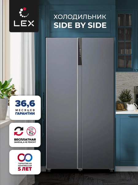 Холодильник LEX LSB530, темно-серый - купить по доступной цене в ...