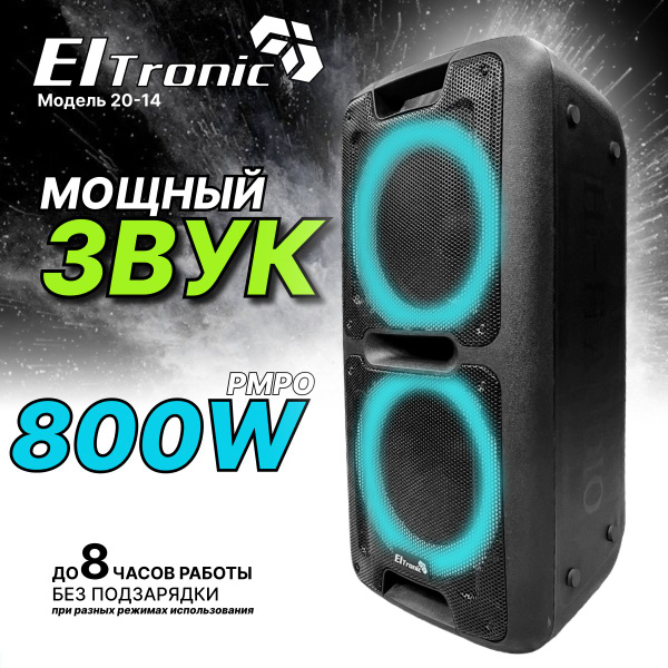 Беспроводная колонка Eltronic 20-05 DANCE BOX 500 - купить по доступным ...