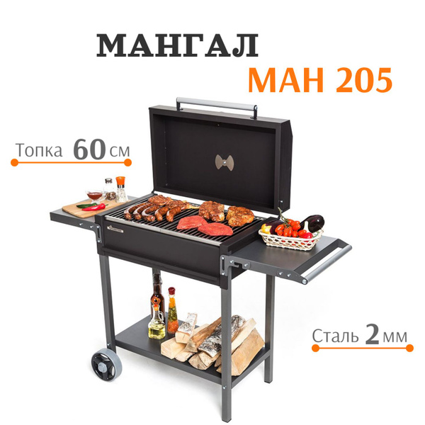 Мангал Семейный Очаг, Сталь, 128x52x90 см купить по выгодной цене в ...
