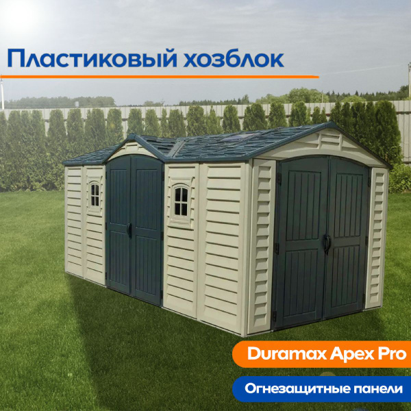 Duramax Хозблок - купить с доставкой по выгодным ценам в интернет ...