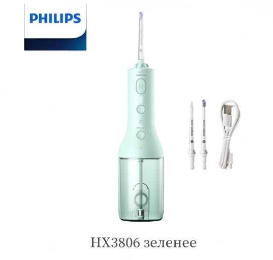 Philips HX3806 Портативный ирригатор полости рта с 2 - купить по ...