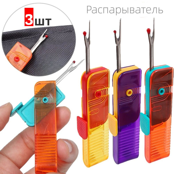 3 шт.,Портновские ножницы для снятия швов, инструменты для удаления ...