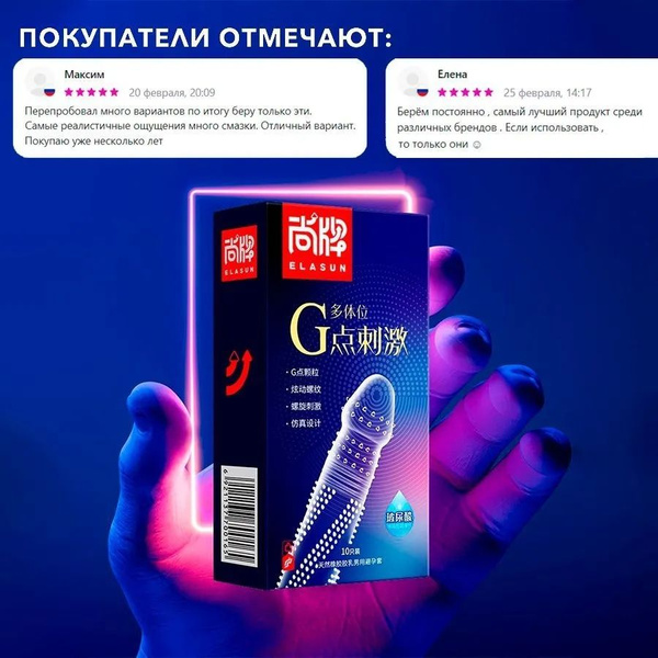 Натуральный латекс Elasun G Spot Stimulation Очень тонкие мужские ...