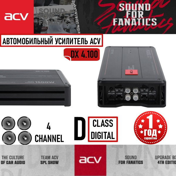Автомобильный усилитель ACV DX-4.100 цифровой усилитель класса D в ...
