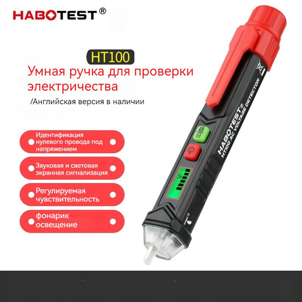 Детектор напряжения бесконтактный 1000V - купить по выгодной цене в ...