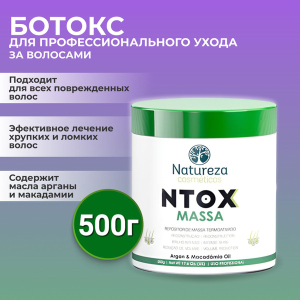 Ботокс натуреза ntox. Ботокс натуреза масса. Ботокс для волос natureza ntox massa 1000 ml. Ботокс натуреза. Клей cement sc 4000.