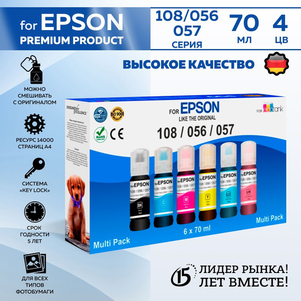Расходник для печати Revcol Чернила для принтеров epson EL 108Ком6 ...