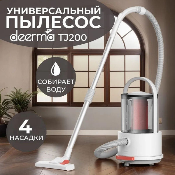 Моющий пылесос Deerma tj200, белый - купить по низким ценам в интернет ...