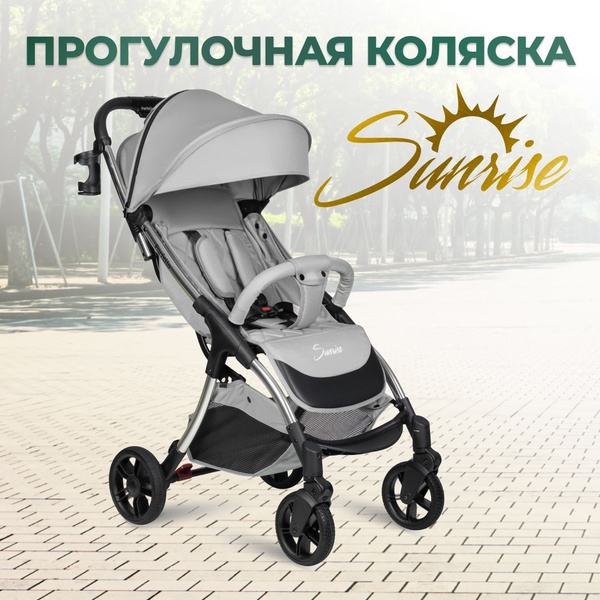 Коляска прогулочная Farfello Sunrise легкая для путешествий - купить с ...